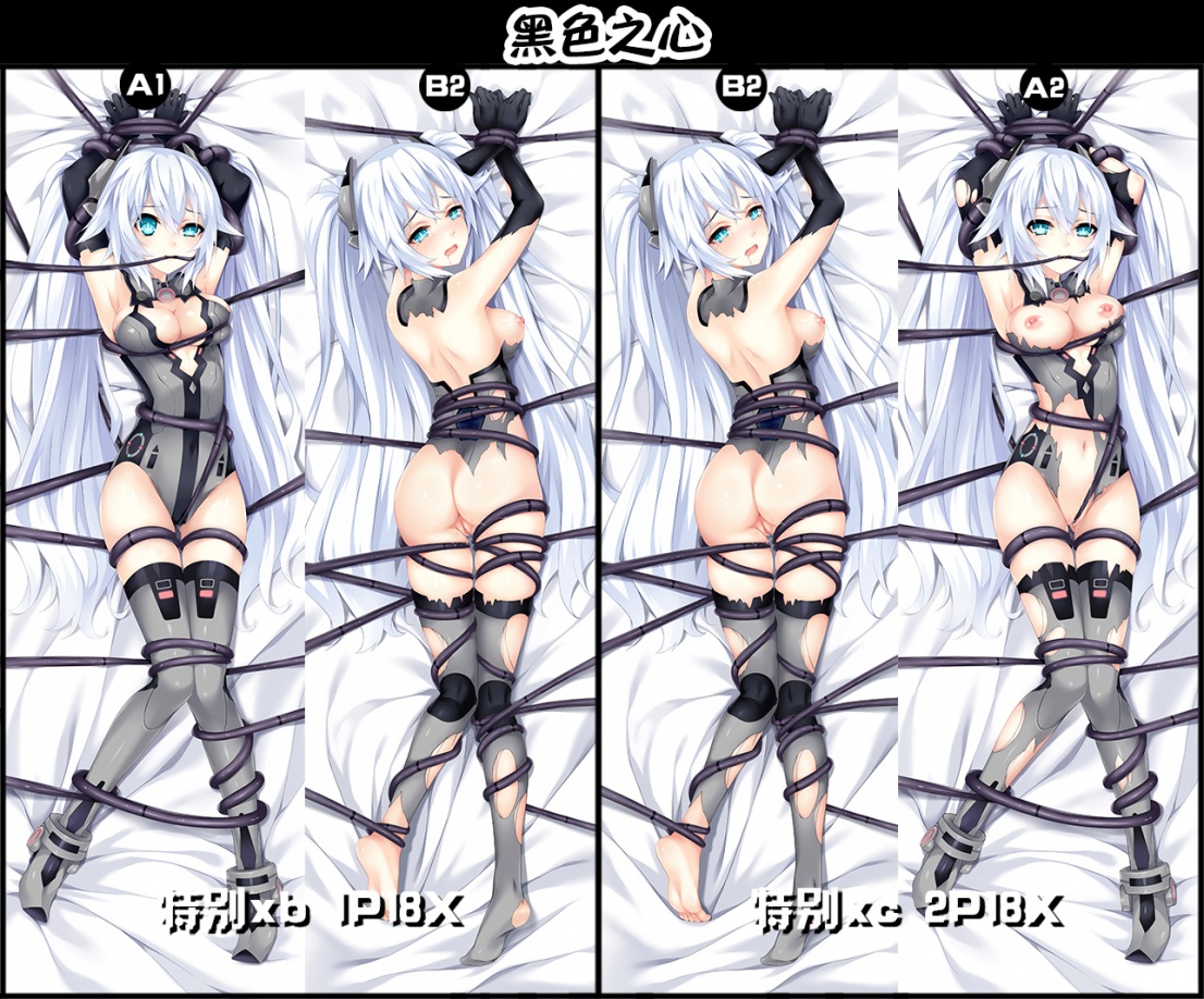 黑色之心b