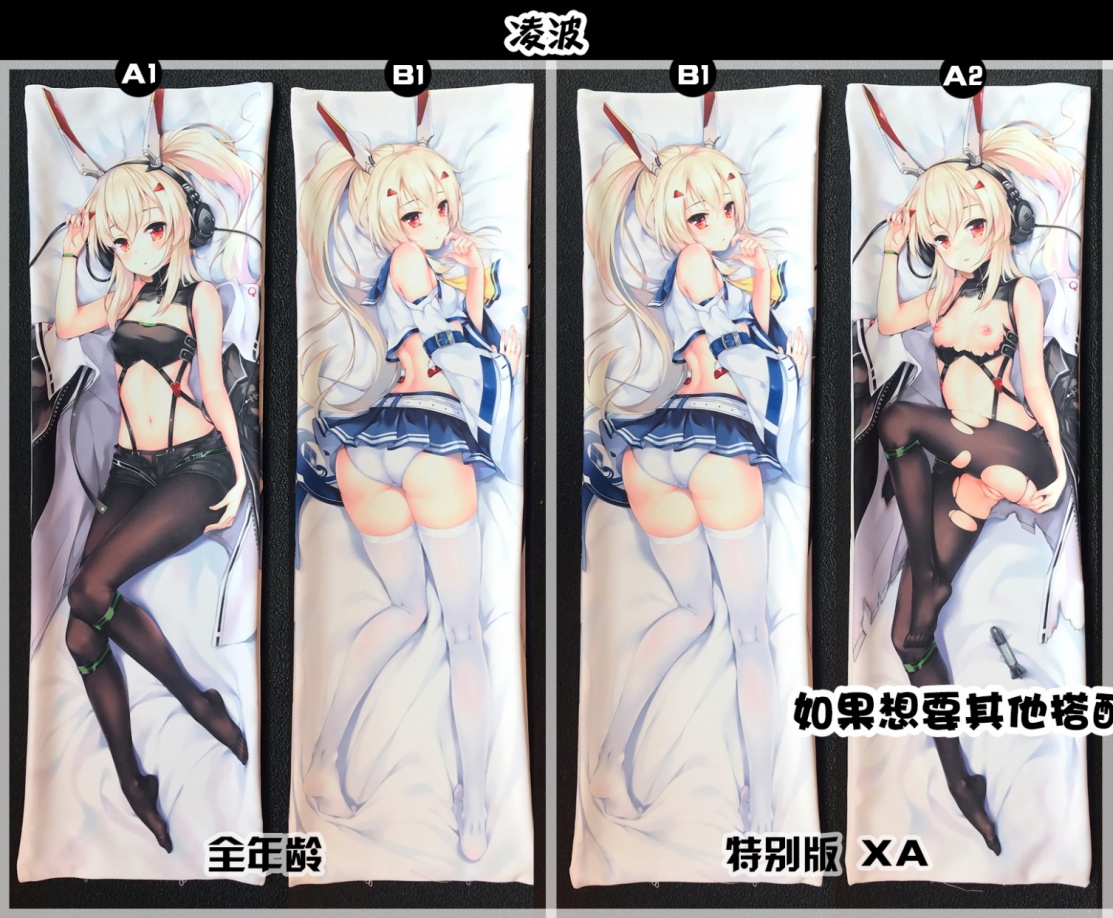绫波1