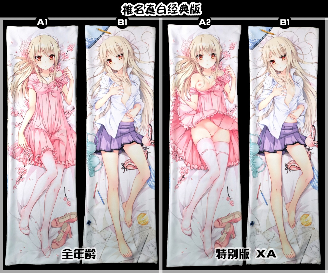 2022真白a