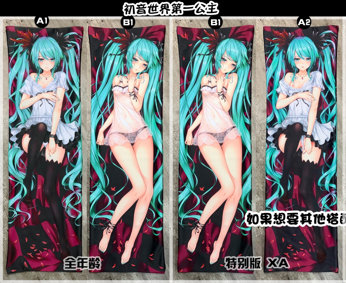 miku09a