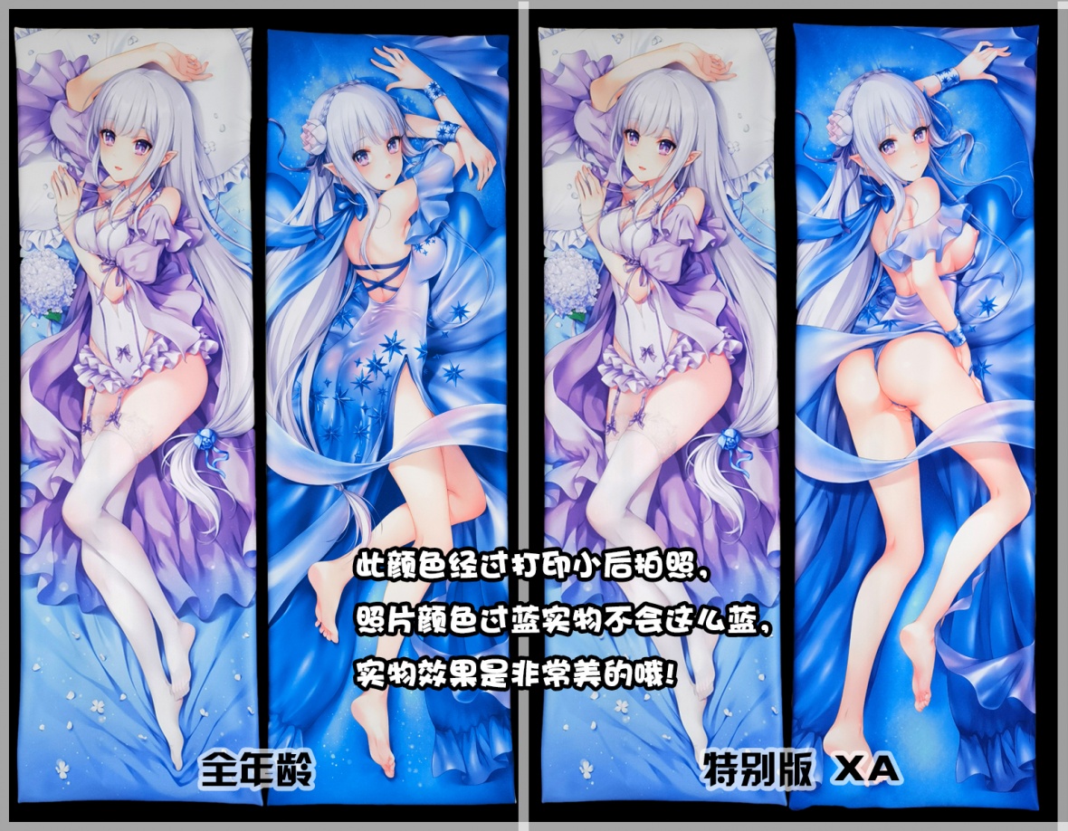 爱蜜莉雅四版模板1