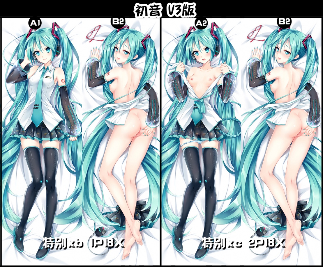 初音v3b