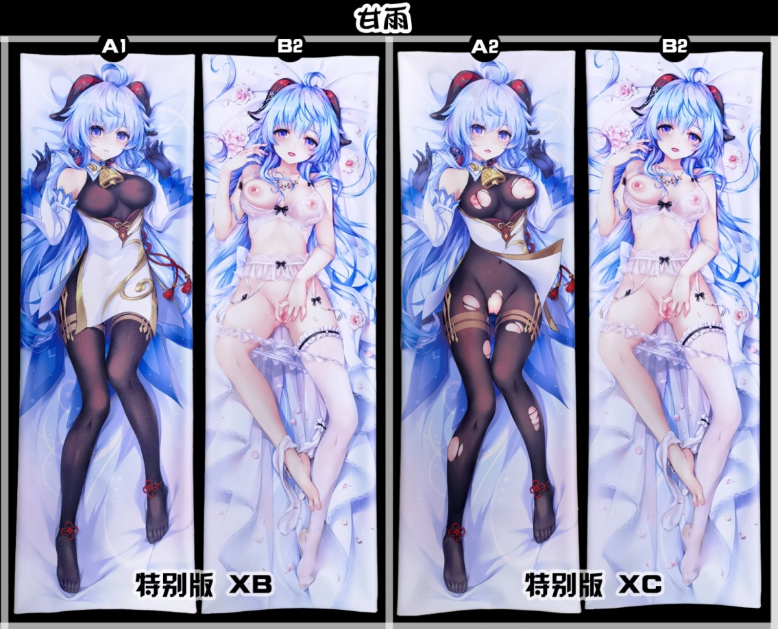 甘雨2