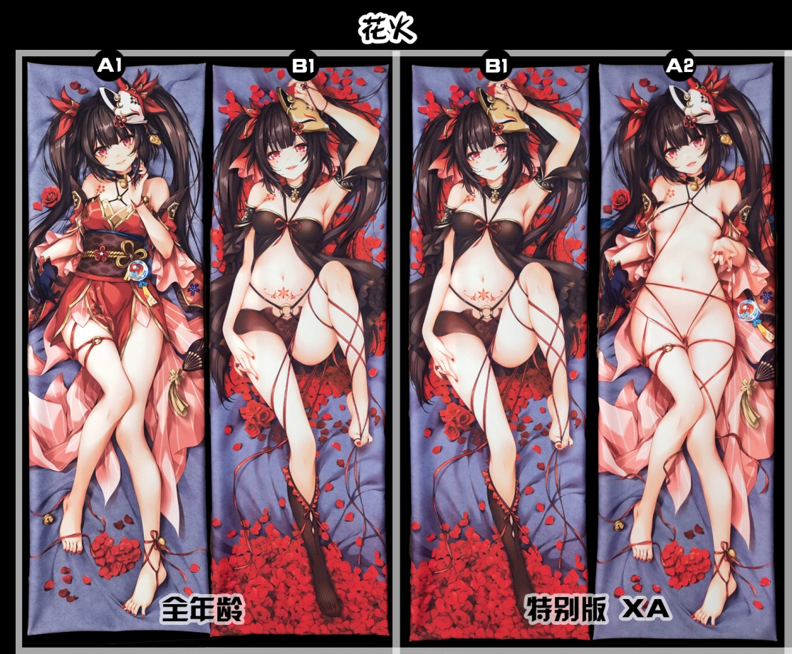 花火1