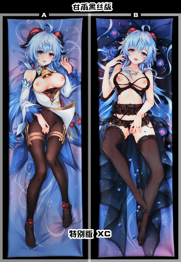 甘雨黑丝版 拷贝