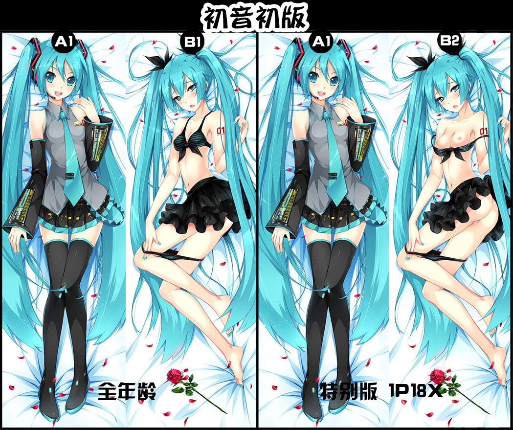初音01